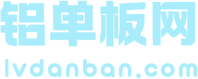 铝单板网 lvdanban.com